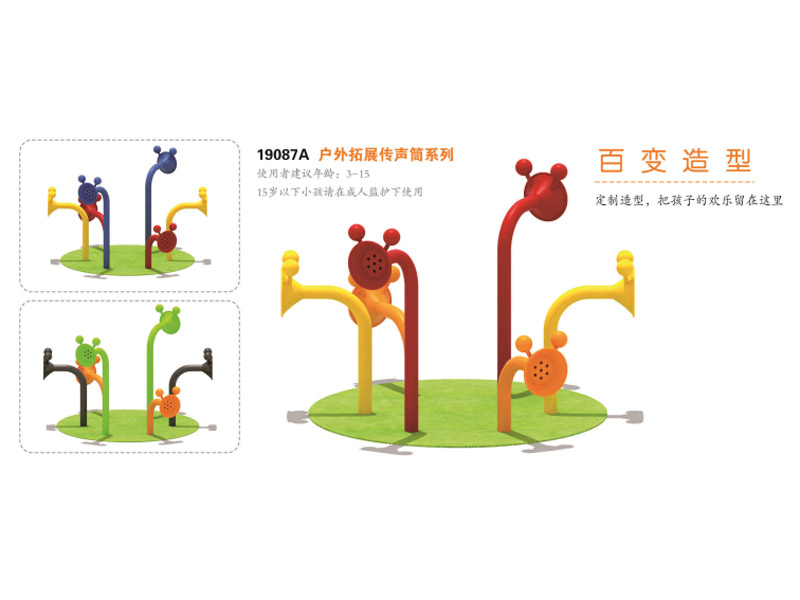 传声筒,湖南室外健身器材,湖南室外休闲椅,湖南儿童滑梯,湖南运动场地,长沙人造草皮,长沙室内外运动地板,长沙球场围栏,长沙室外健身器材,长沙室外休闲椅,长沙儿童滑梯,长沙运动场地,长沙多威体育用品有限公司