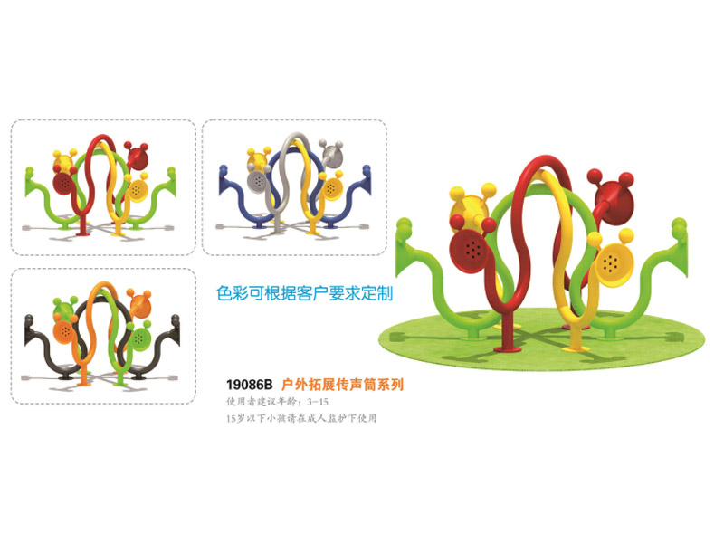 传声筒,湖南室外健身器材,湖南室外休闲椅,湖南儿童滑梯,湖南运动场地,长沙人造草皮,长沙室内外运动地板,长沙球场围栏,长沙室外健身器材,长沙室外休闲椅,长沙儿童滑梯,长沙运动场地,长沙多威体育用品有限公司