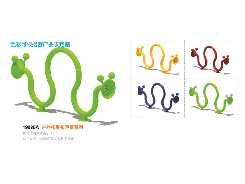 传声筒,湖南室外健身器材,湖南室外休闲椅,湖南儿童滑梯,湖南运动场地,长沙人造草皮,长沙室内外运动地板,长沙球场围栏,长沙室外健身器材,长沙室外休闲椅,长沙儿童滑梯,长沙运动场地,长沙多威体育用品有限公司
