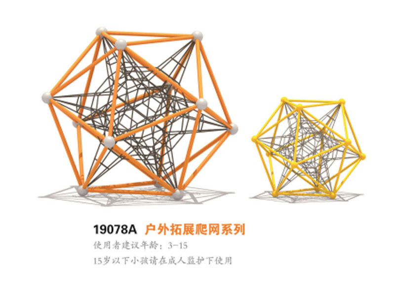 攀爬网,湖南室外健身器材,湖南室外休闲椅,湖南儿童滑梯,湖南运动场地,长沙人造草皮,长沙室内外运动地板,长沙球场围栏,长沙室外健身器材,长沙室外休闲椅,长沙儿童滑梯,长沙运动场地,长沙多威体育用品有限公司
