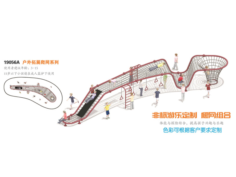 户外拓展爬网非标定制,湖南室外健身器材,湖南室外休闲椅,湖南儿童滑梯,湖南运动场地,长沙人造草皮,长沙室内外运动地板,长沙球场围栏,长沙室外健身器材,长沙室外休闲椅,长沙儿童滑梯,长沙运动场地,长沙多威体育用品有限公司