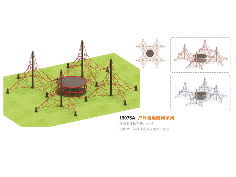 户外拓展爬网非标定制,湖南室外健身器材,湖南室外休闲椅,湖南儿童滑梯,湖南运动场地,长沙人造草皮,长沙室内外运动地板,长沙球场围栏,长沙室外健身器材,长沙室外休闲椅,长沙儿童滑梯,长沙运动场地,长沙多威体育用品有限公司