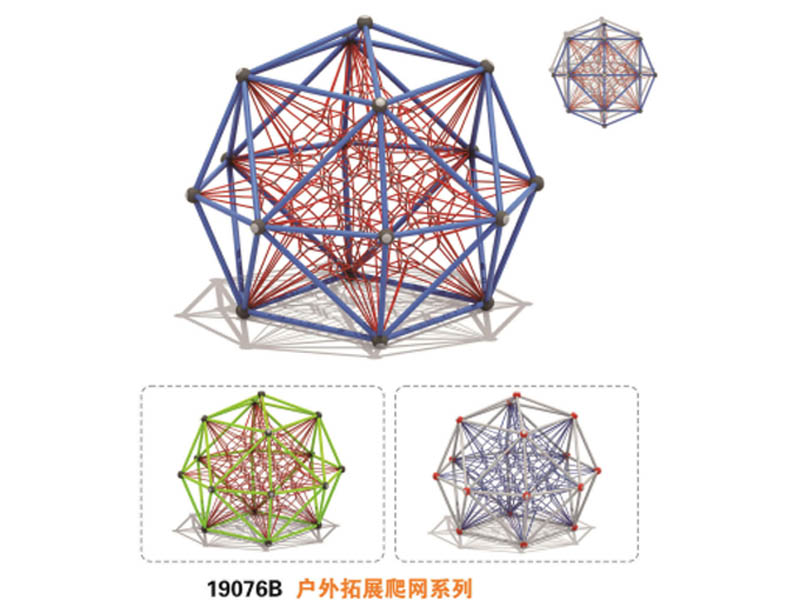 户外拓展爬网非标定制,湖南室外健身器材,湖南室外休闲椅,湖南儿童滑梯,湖南运动场地,长沙人造草皮,长沙室内外运动地板,长沙球场围栏,长沙室外健身器材,长沙室外休闲椅,长沙儿童滑梯,长沙运动场地,长沙多威体育用品有限公司