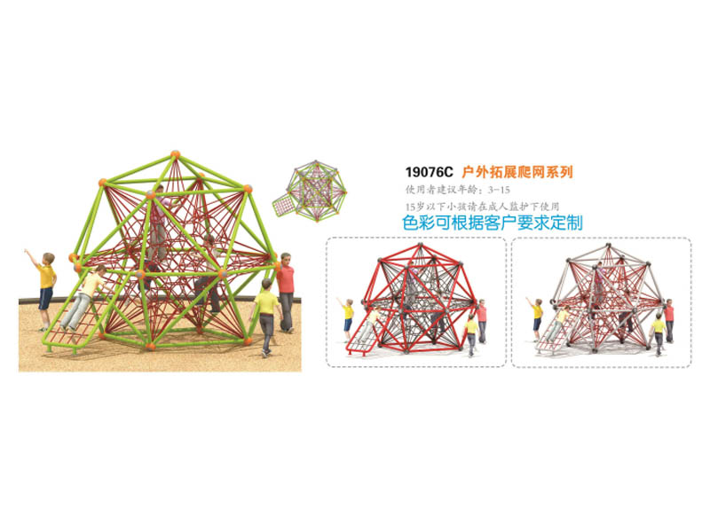 户外拓展爬网非标定制,湖南室外健身器材,湖南室外休闲椅,湖南儿童滑梯,湖南运动场地,长沙人造草皮,长沙室内外运动地板,长沙球场围栏,长沙室外健身器材,长沙室外休闲椅,长沙儿童滑梯,长沙运动场地,长沙多威体育用品有限公司