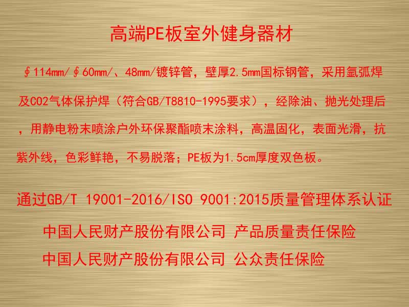 高端PE室外健身器材之坐拉训练器,湖南室外健身器材,湖南室外休闲椅,湖南儿童滑梯,湖南运动场地,长沙人造草皮,长沙室内外运动地板,长沙球场围栏,长沙室外健身器材,长沙室外休闲椅,长沙儿童滑梯,长沙运动场地,长沙多威体育用品有限公司