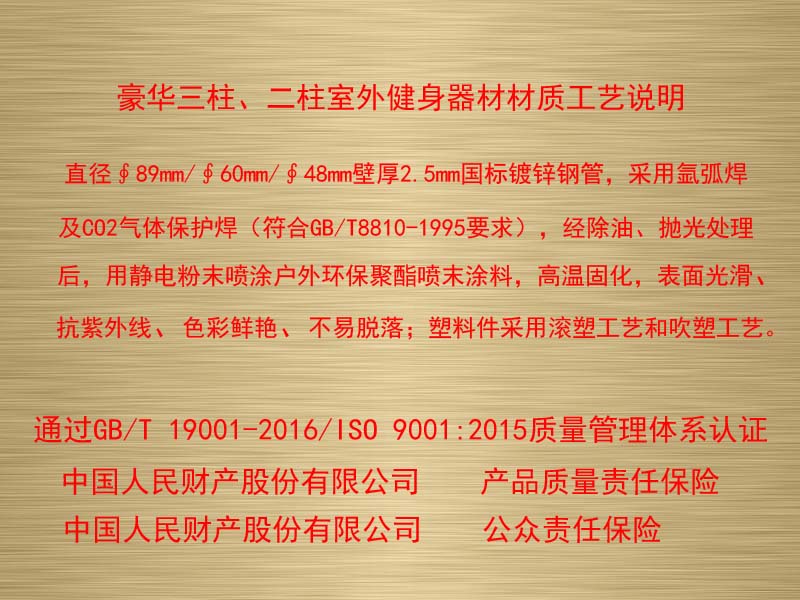 定制豪华健身路径组合C,湖南室外健身器材,湖南室外休闲椅,湖南儿童滑梯,湖南运动场地,长沙人造草皮,长沙室内外运动地板,长沙球场围栏,长沙室外健身器材,长沙室外休闲椅,长沙儿童滑梯,长沙运动场地,长沙多威体育用品有限公司