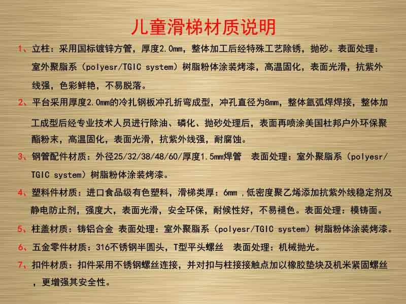娄底幼儿园方管儿童滑梯,湖南室外健身器材,湖南室外休闲椅,湖南儿童滑梯,湖南运动场地,长沙人造草皮,长沙室内外运动地板,长沙球场围栏,长沙室外健身器材,长沙室外休闲椅,长沙儿童滑梯,长沙运动场地,长沙多威体育用品有限公司