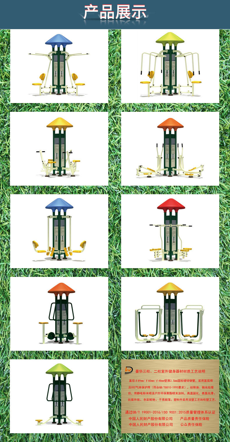 三面豪华健身器材.jpg